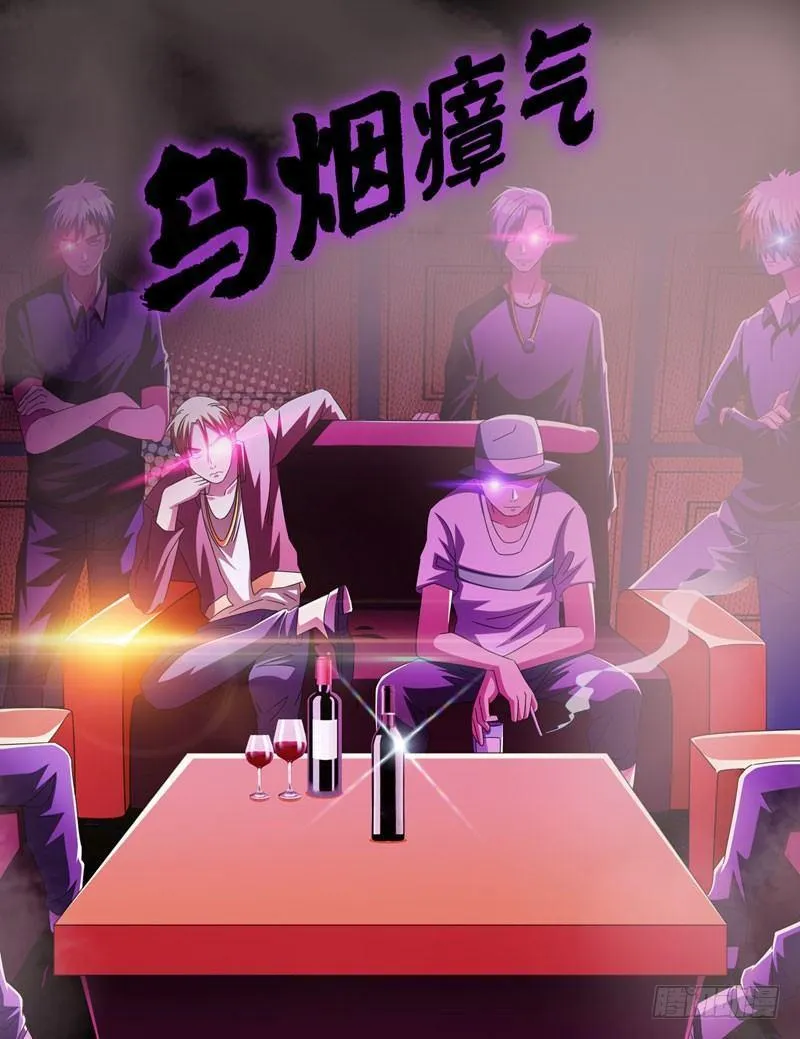 第11话 去会所散散心~ 第31页