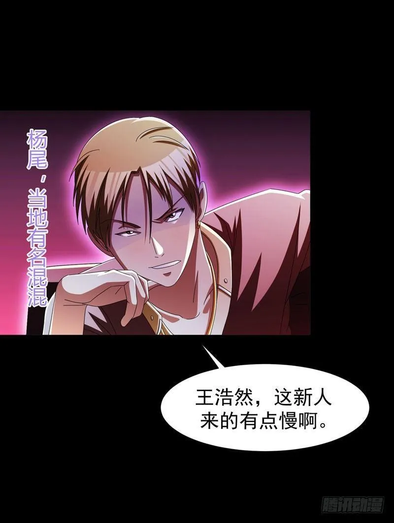 第11话 去会所散散心~ 第33页