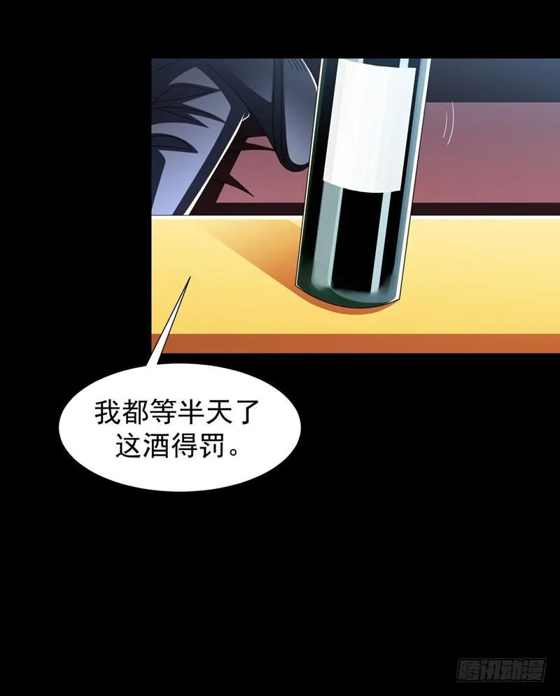第11话 去会所散散心~ 第34页