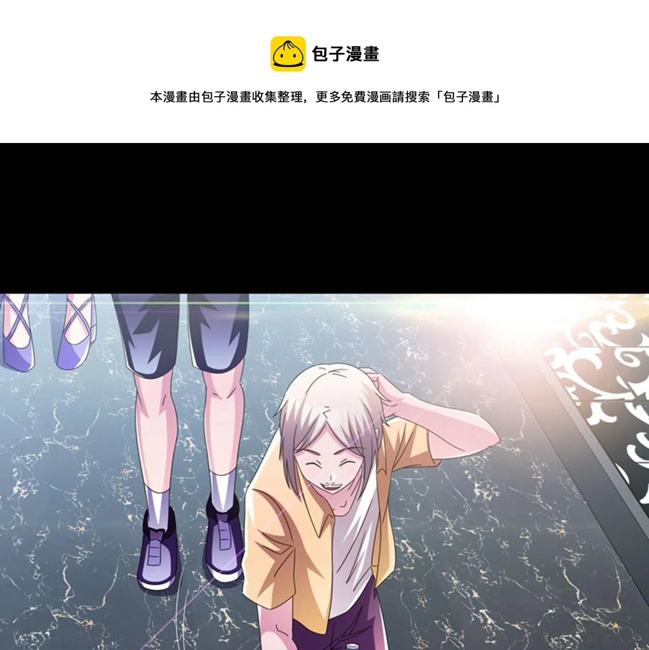 第12话 装x模式蓄力中…… 第1页
