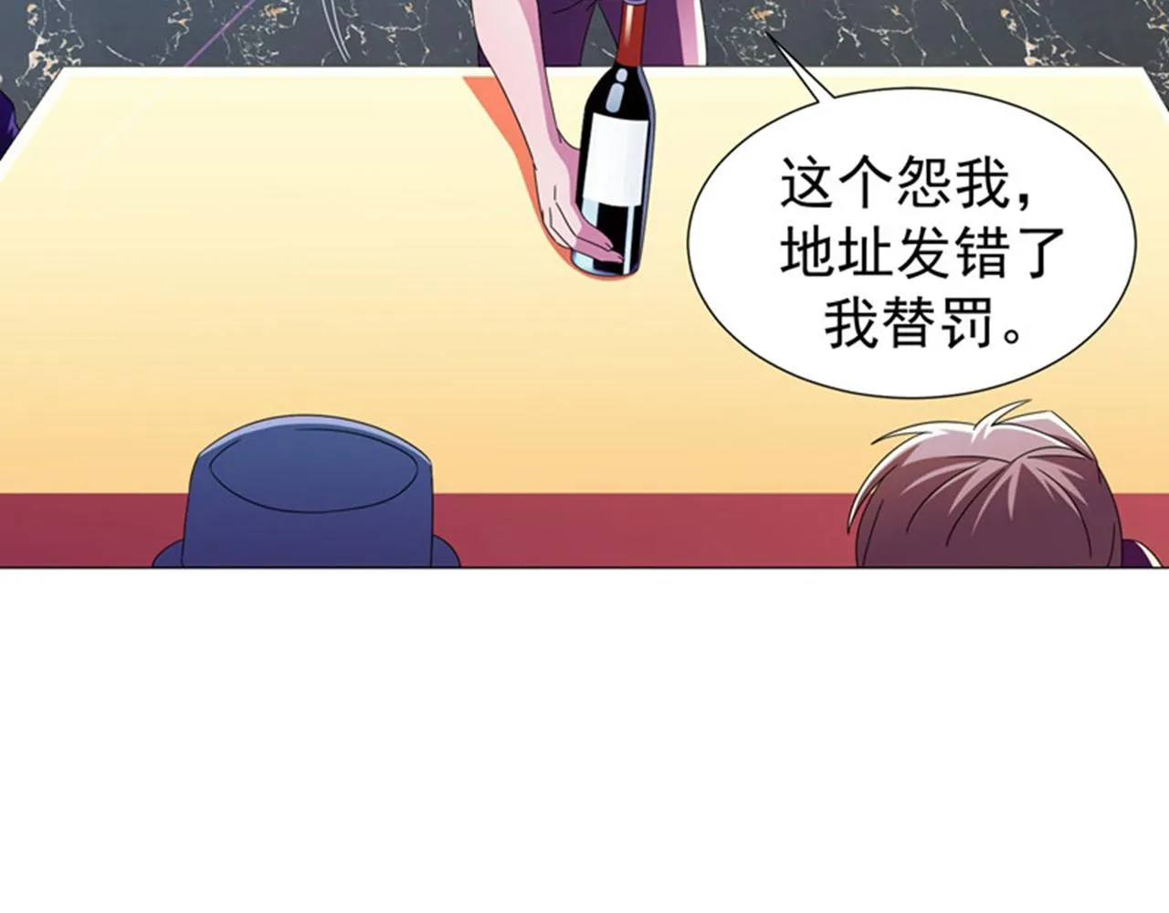 第12话 装x模式蓄力中…… 第2页