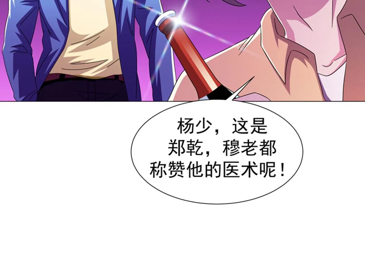 第12话 装x模式蓄力中…… 第5页
