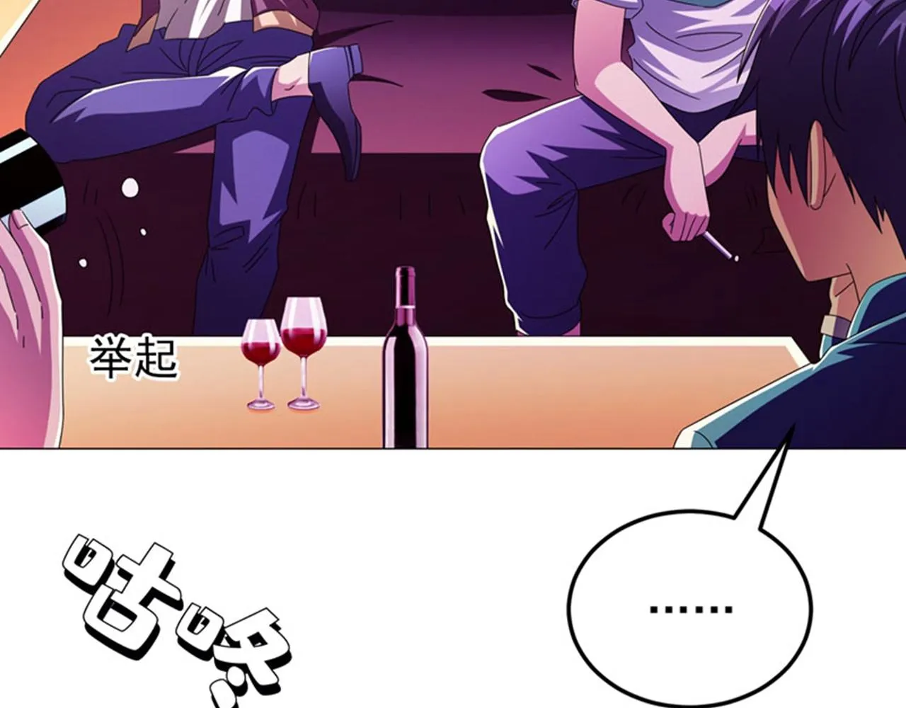 第12话 装x模式蓄力中…… 第7页