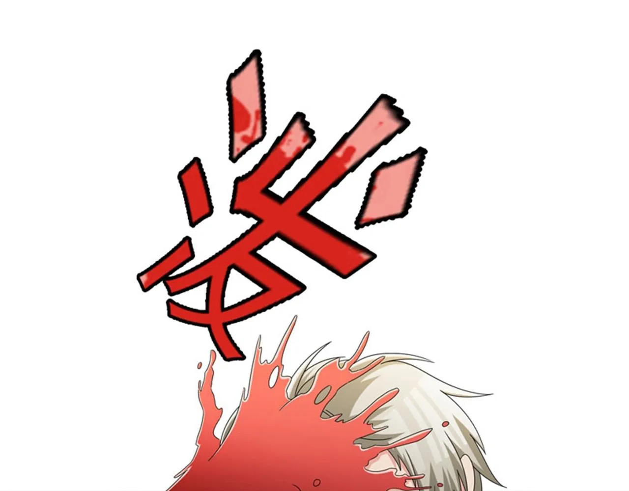 第12话 装x模式蓄力中…… 第14页