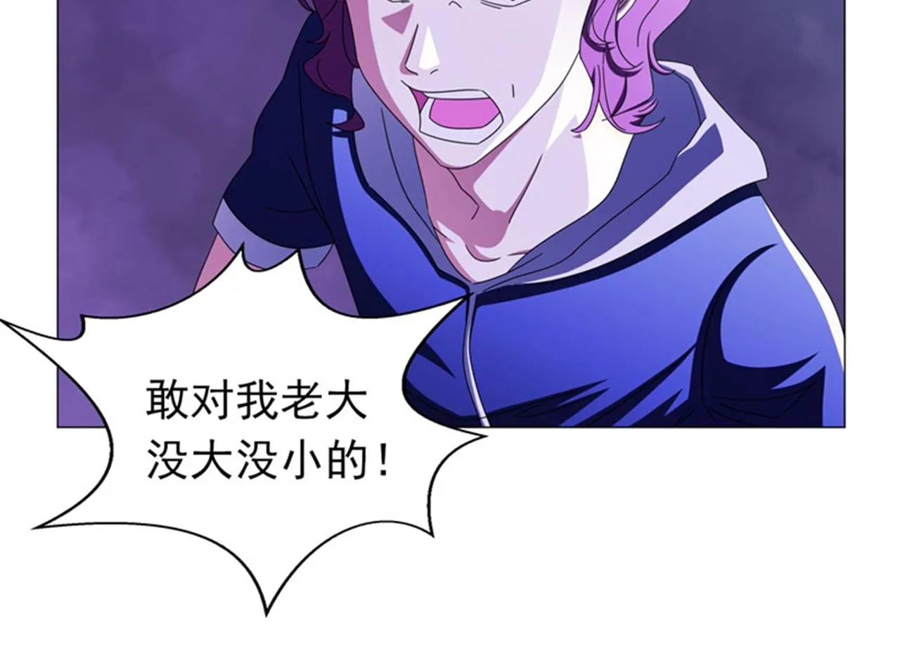第12话 装x模式蓄力中…… 第24页