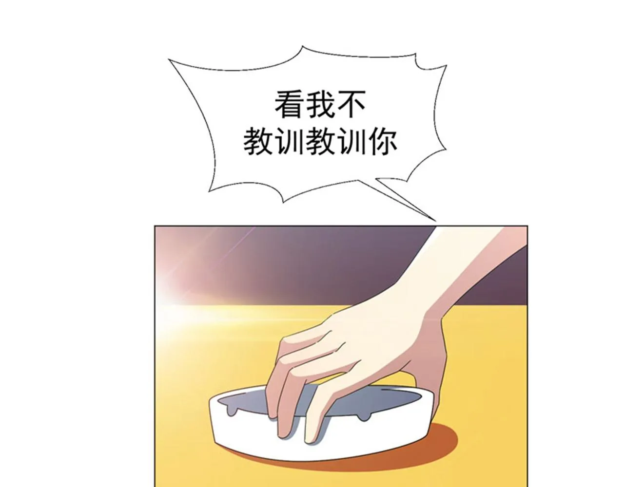 第12话 装x模式蓄力中…… 第25页