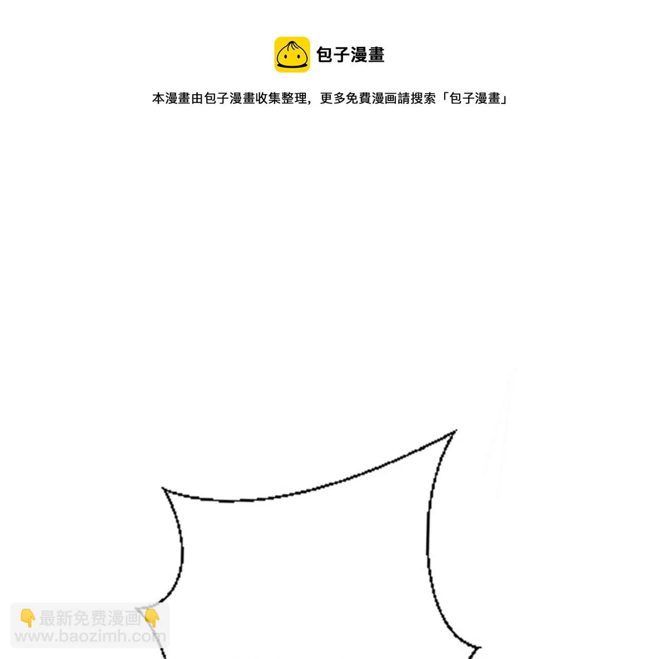 第12话 装x模式蓄力中…… 第30页