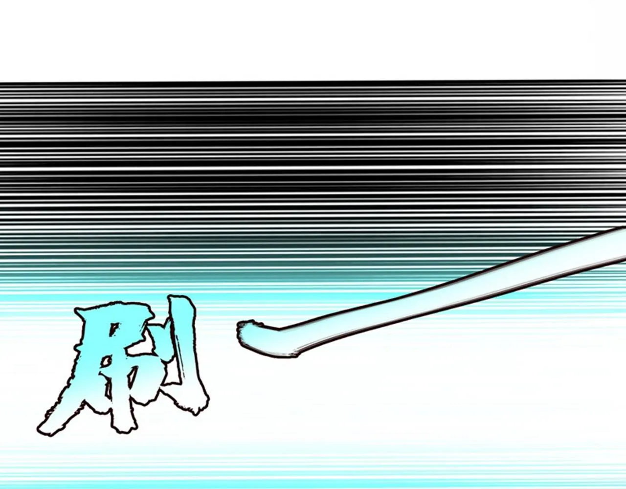 第12话 装x模式蓄力中…… 第33页