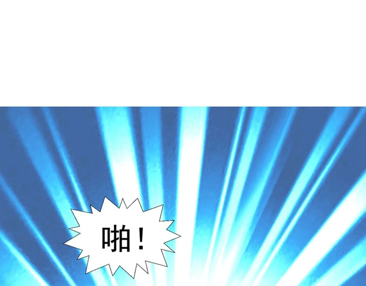 第12话 装x模式蓄力中…… 第35页