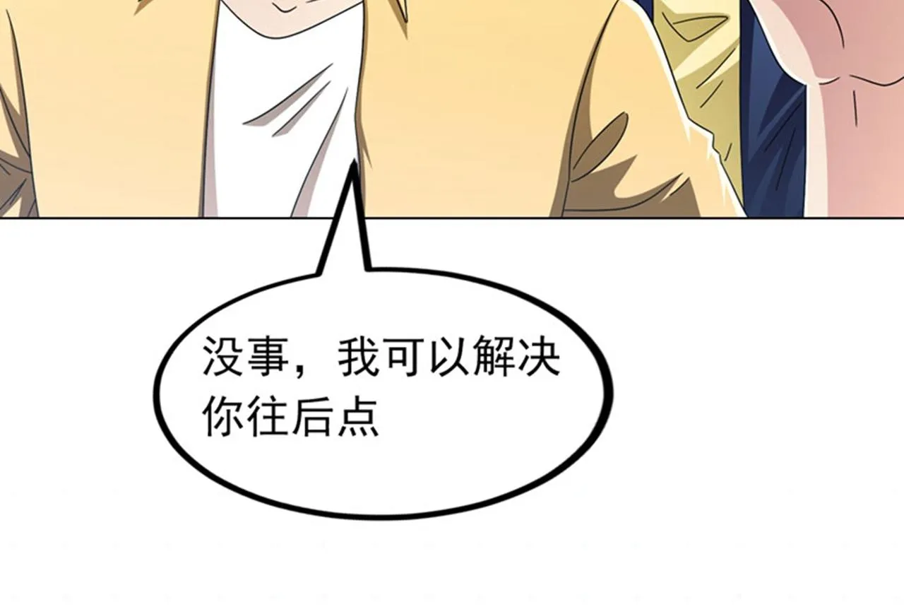 第12话 装x模式蓄力中…… 第41页