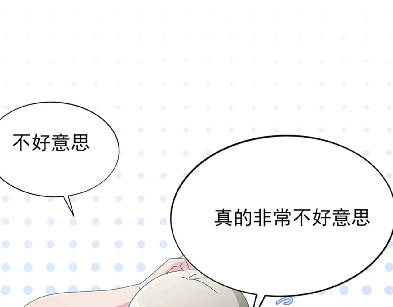 第12话 装x模式蓄力中…… 第42页