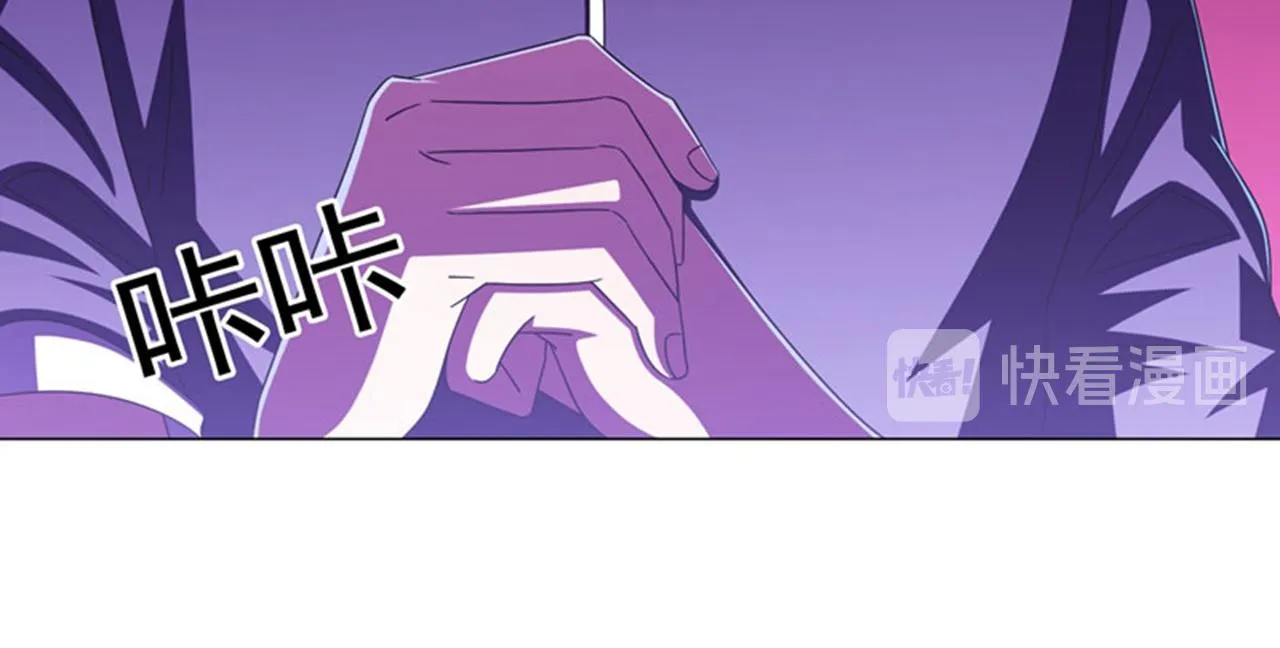 第12话 装x模式蓄力中…… 第47页