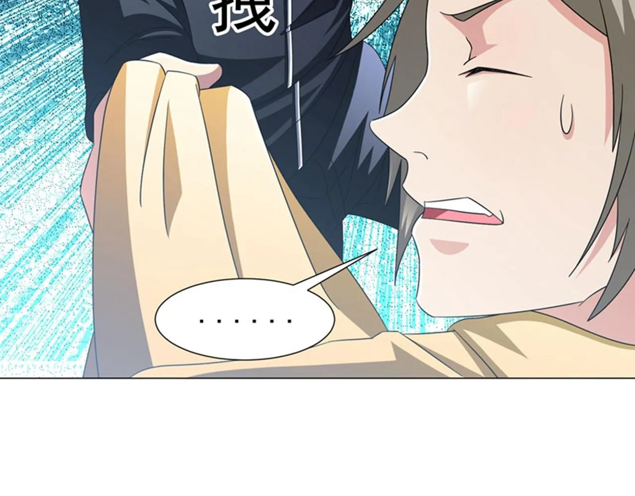 第12话 装x模式蓄力中…… 第49页