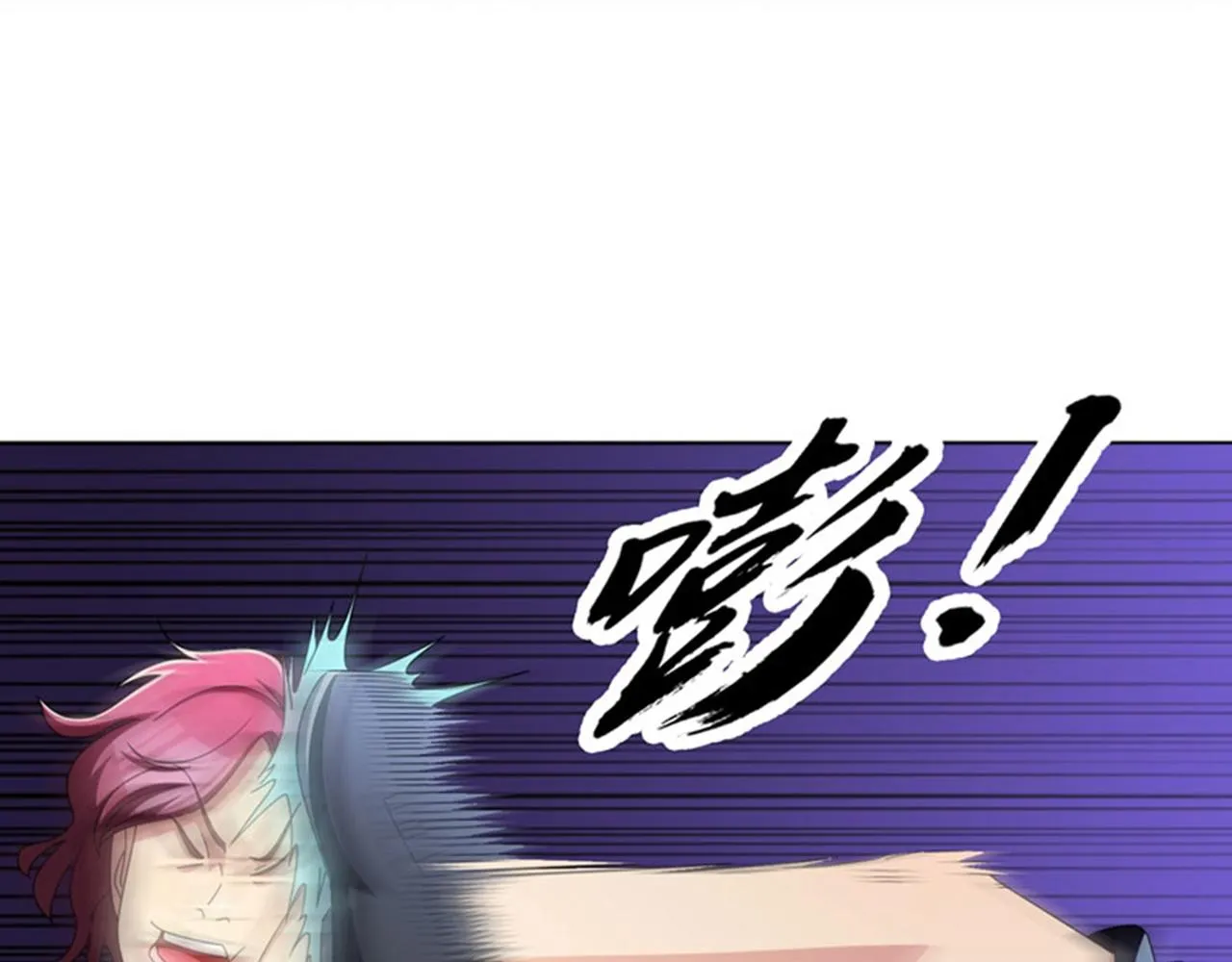 第12话 装x模式蓄力中…… 第57页