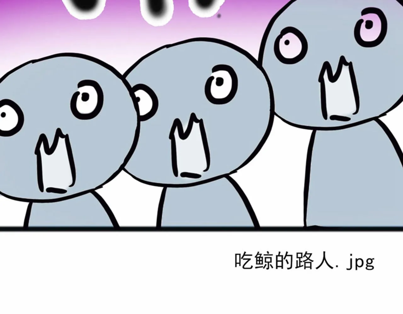 第12话 装x模式蓄力中…… 第60页