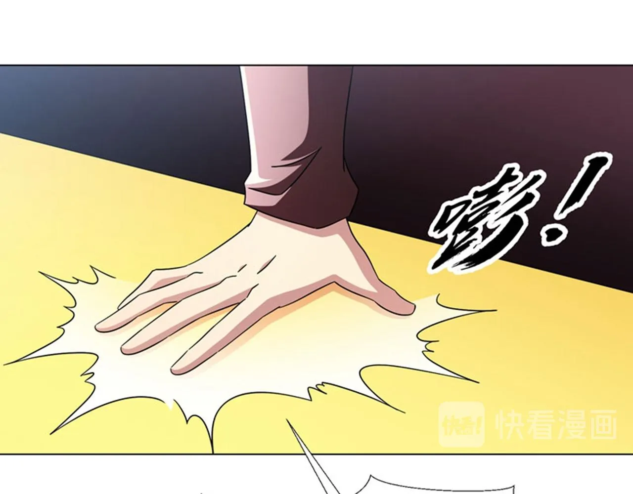 第12话 装x模式蓄力中…… 第67页