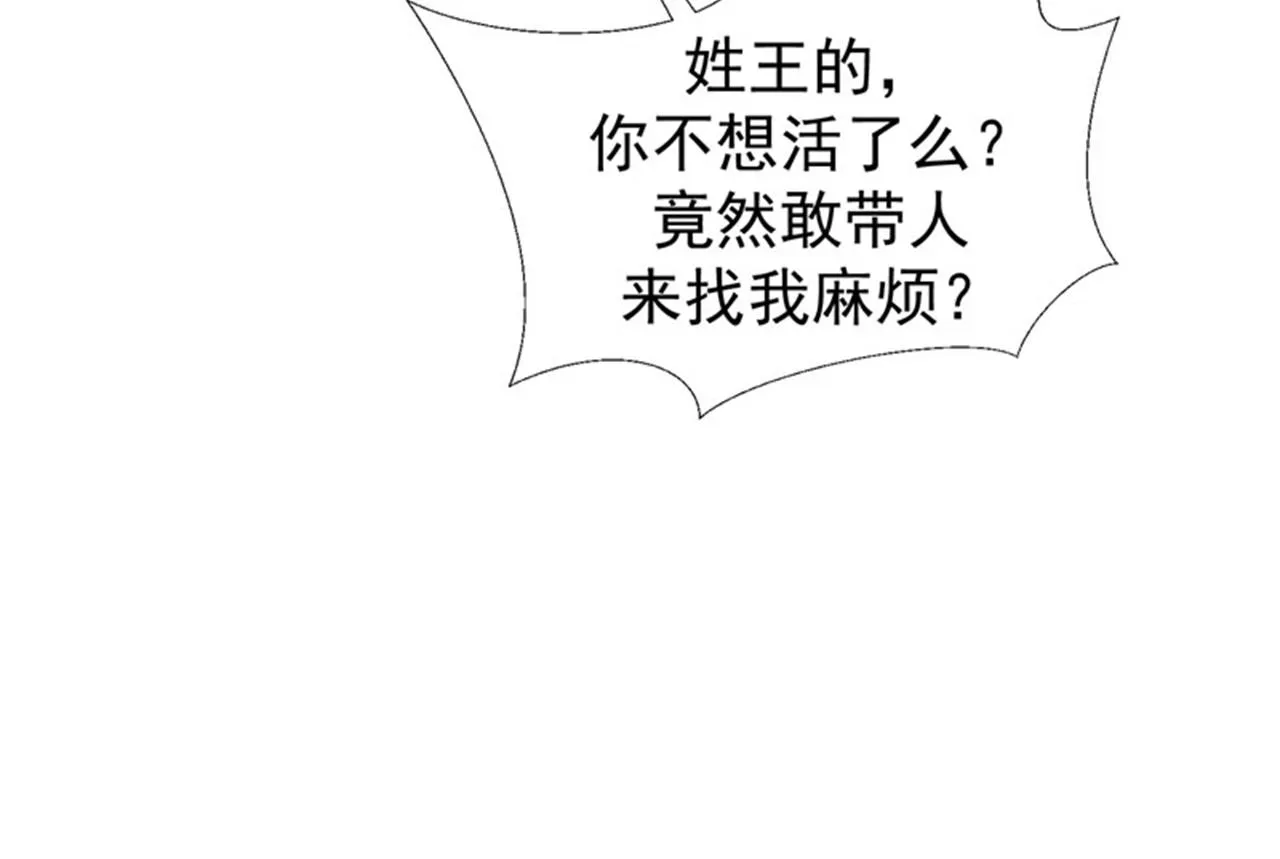 第12话 装x模式蓄力中…… 第68页