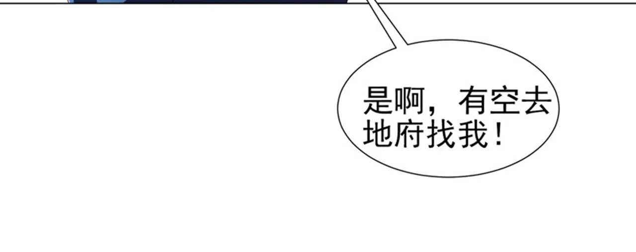 第12话 装x模式蓄力中…… 第86页