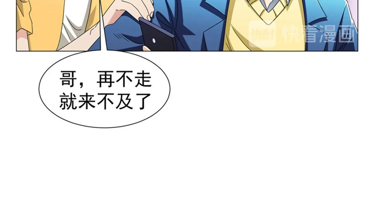 第12话 装x模式蓄力中…… 第88页