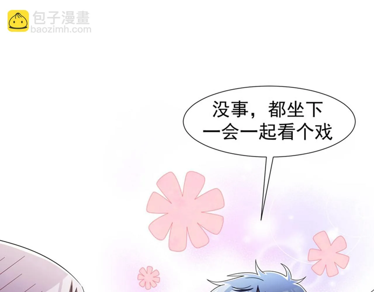 第12话 装x模式蓄力中…… 第89页