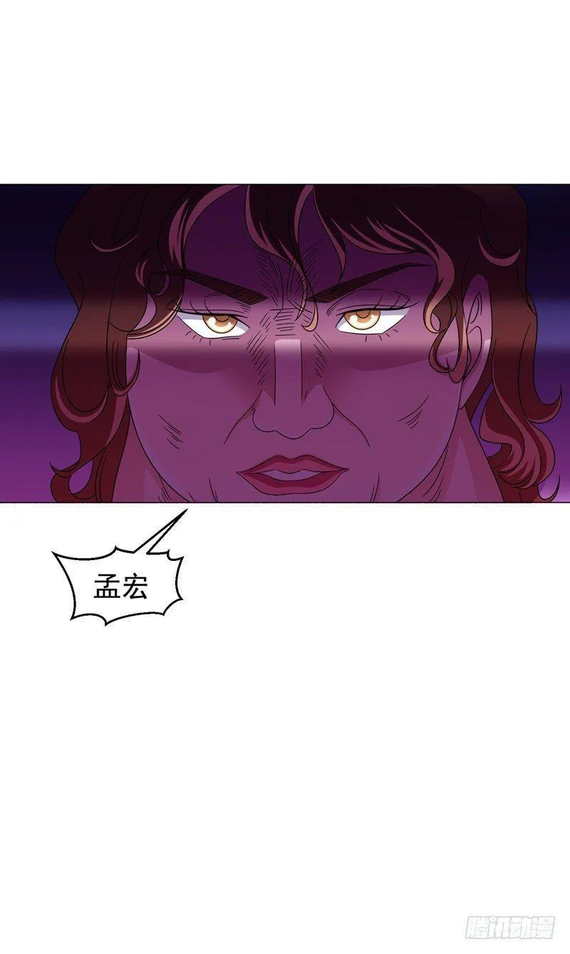 第13话 不用我出手 第2页