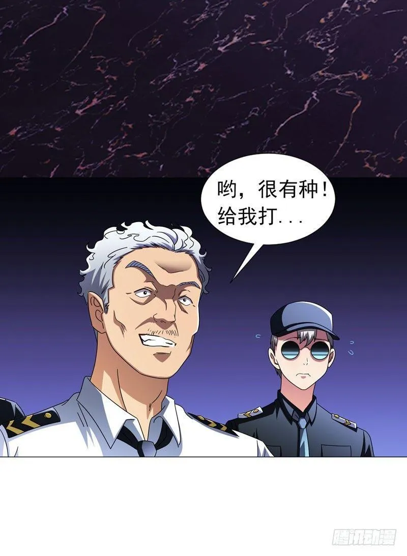 第13话 不用我出手 第9页