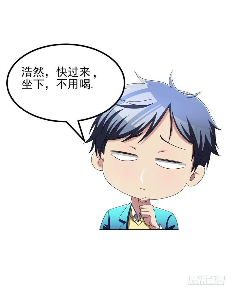 第13话 不用我出手 第16页