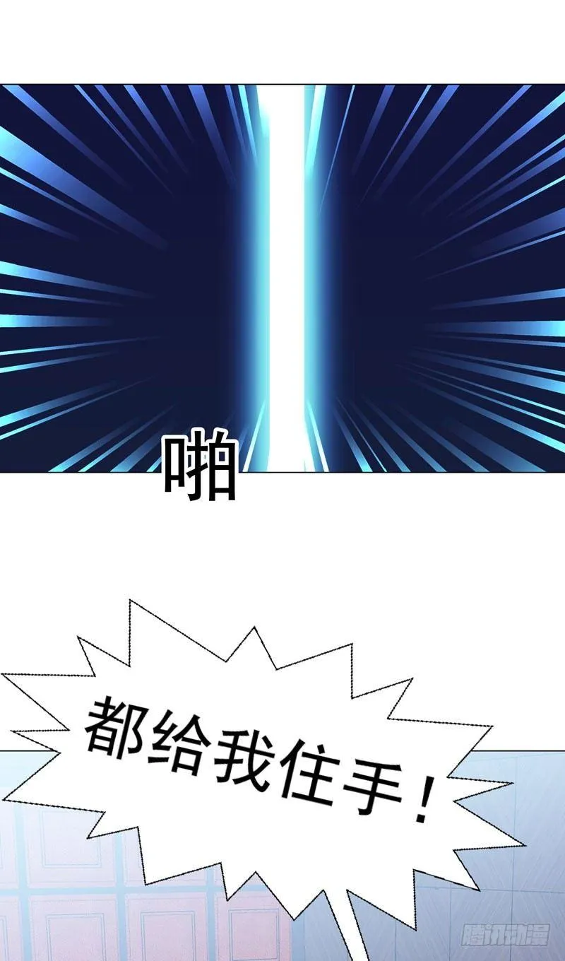 第13话 不用我出手 第18页