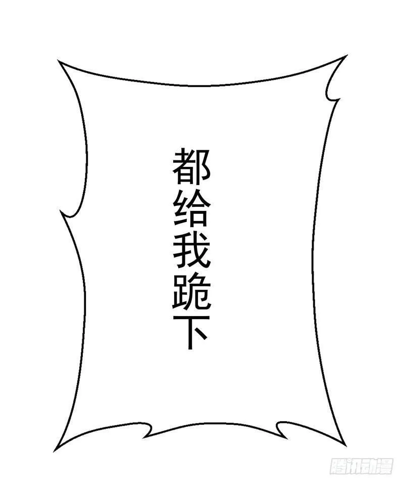 第13话 不用我出手 第27页