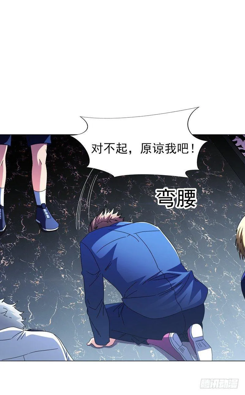 第14话 替兄弟找回场子！ 第5页
