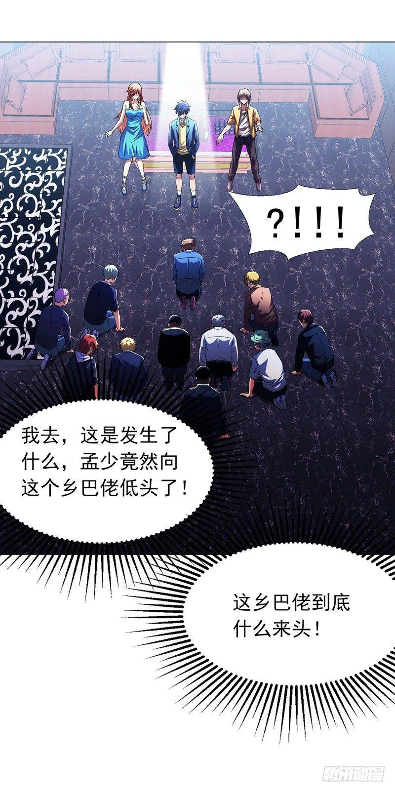 第14话 替兄弟找回场子！ 第6页