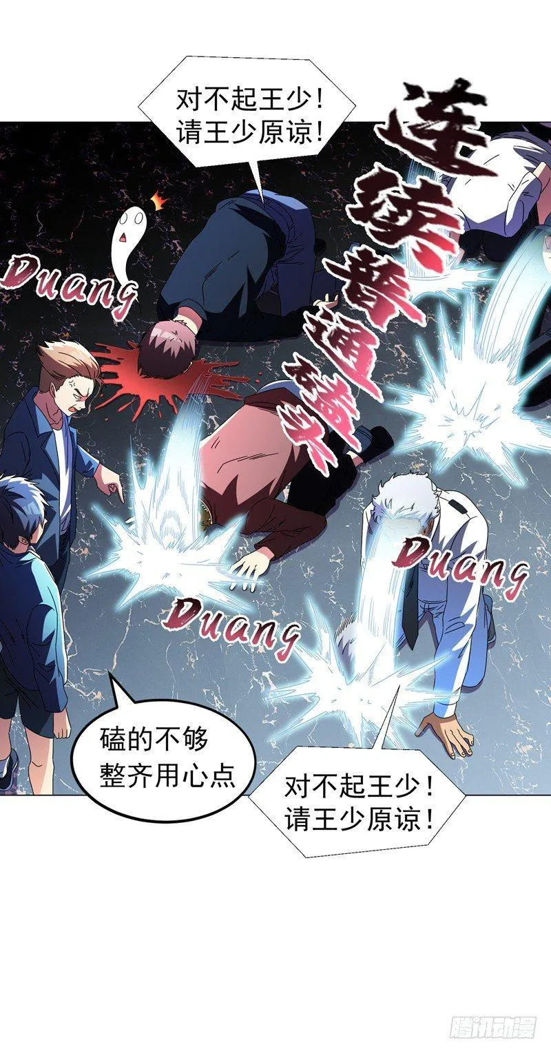 第14话 替兄弟找回场子！ 第15页