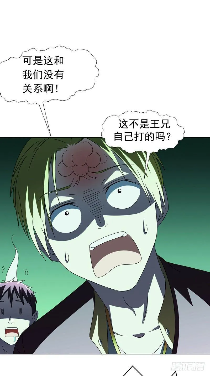第14话 替兄弟找回场子！ 第18页