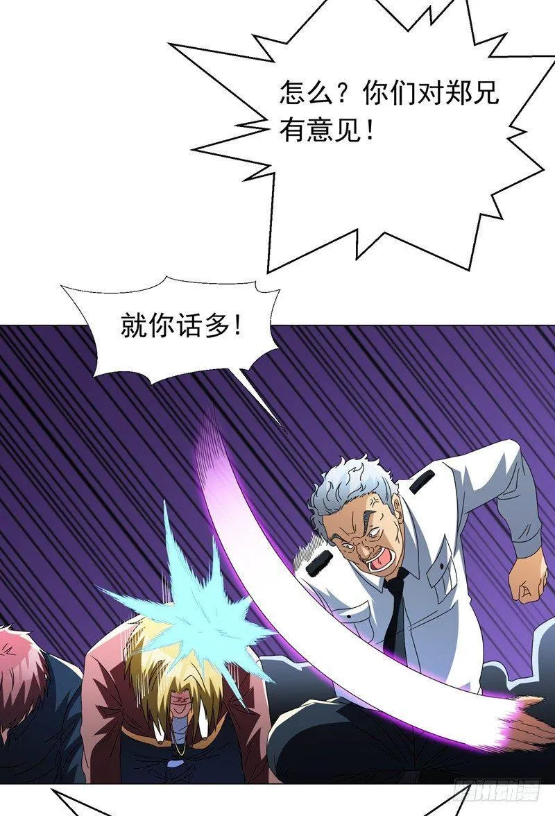第14话 替兄弟找回场子！ 第19页