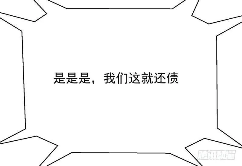 第14话 替兄弟找回场子！ 第20页