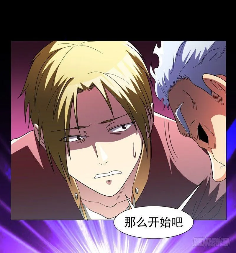 第14话 替兄弟找回场子！ 第21页
