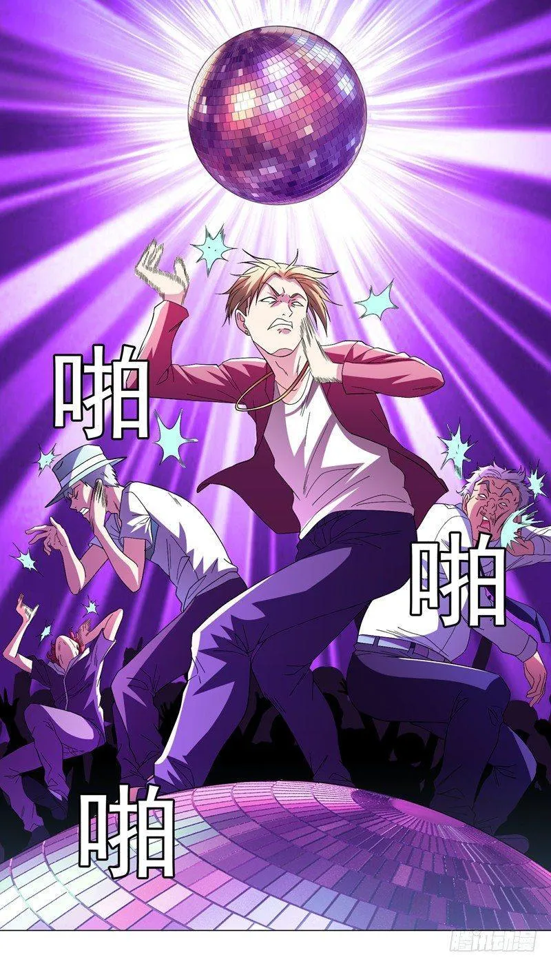 第14话 替兄弟找回场子！ 第22页