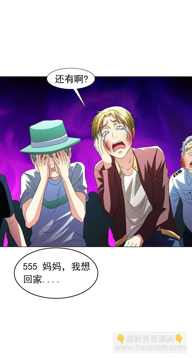 第14话 替兄弟找回场子！ 第24页