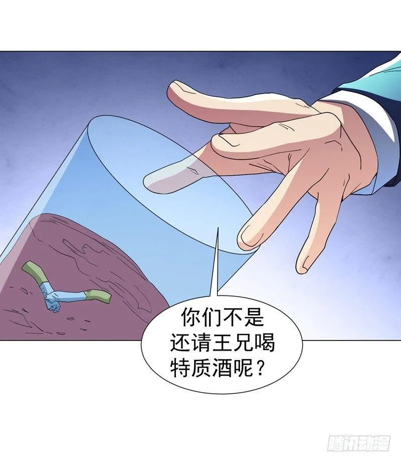 第14话 替兄弟找回场子！ 第25页