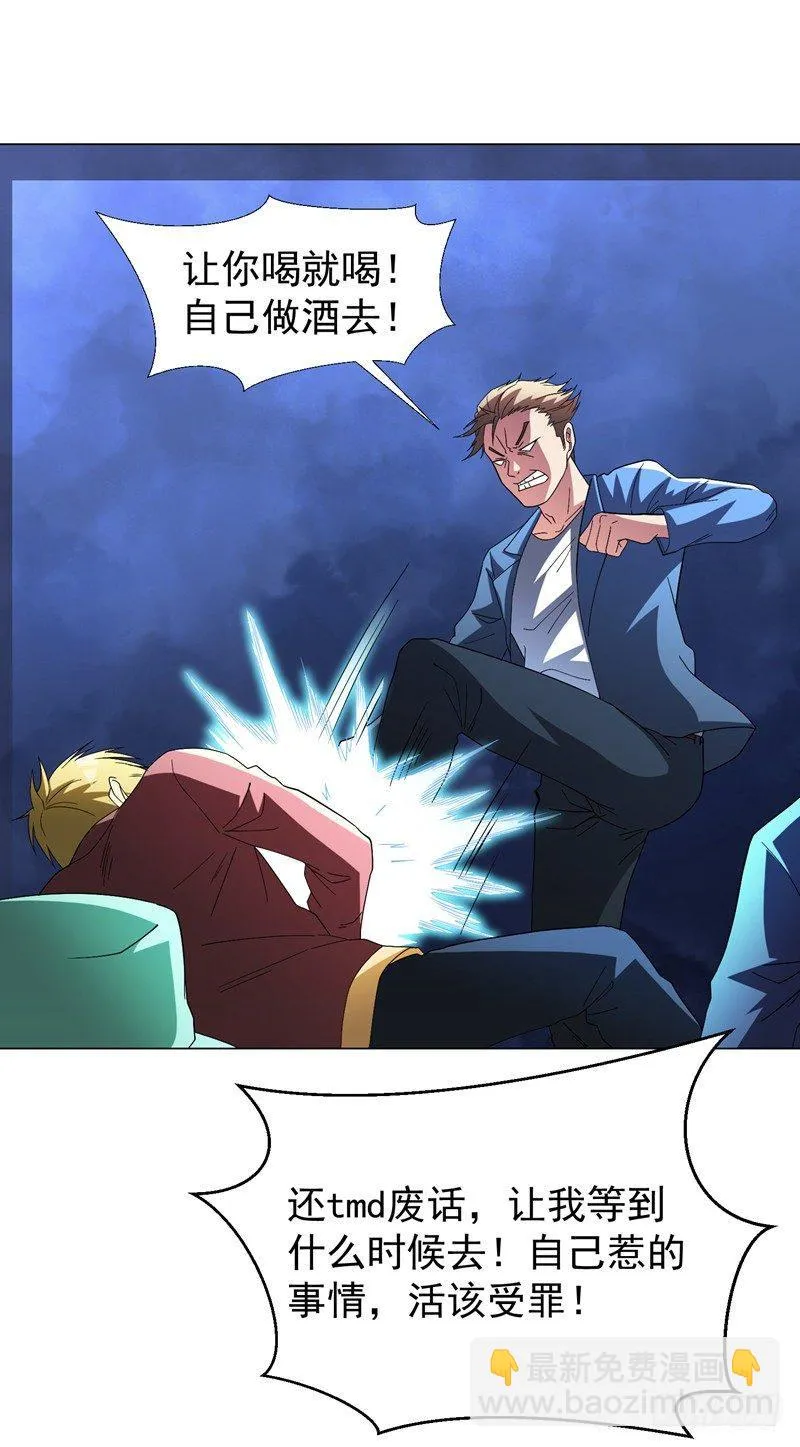 第14话 替兄弟找回场子！ 第28页