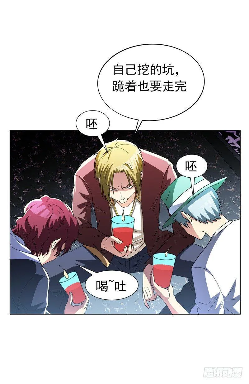 第14话 替兄弟找回场子！ 第29页