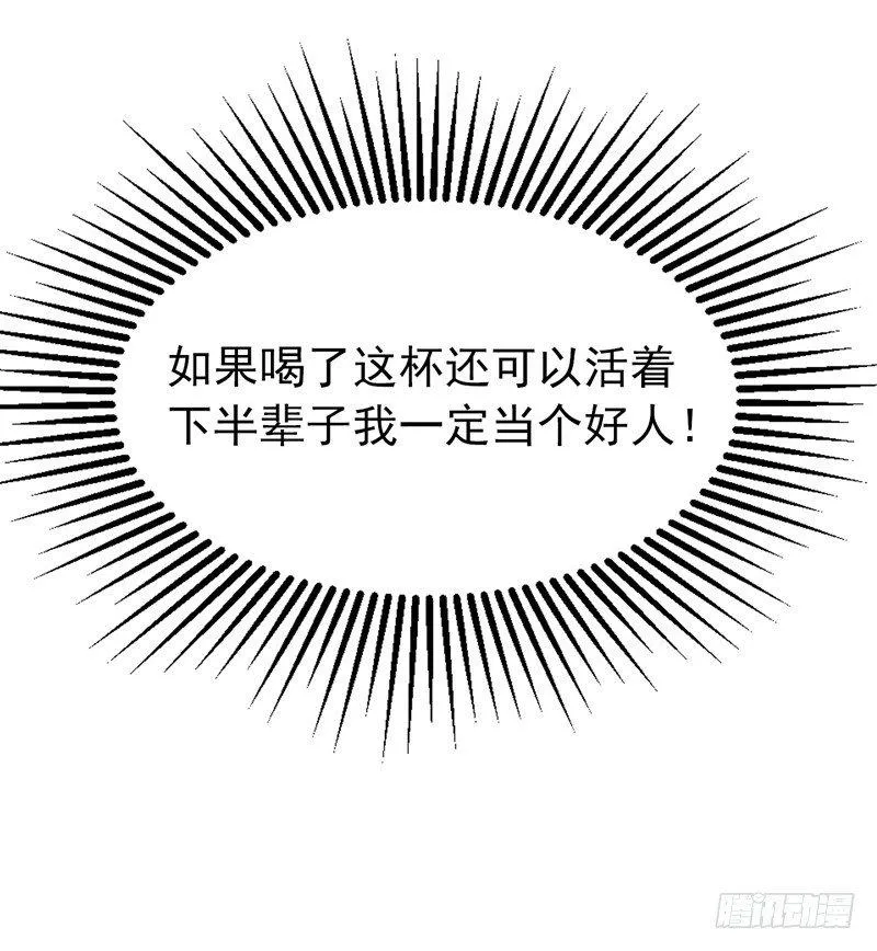 第14话 替兄弟找回场子！ 第33页