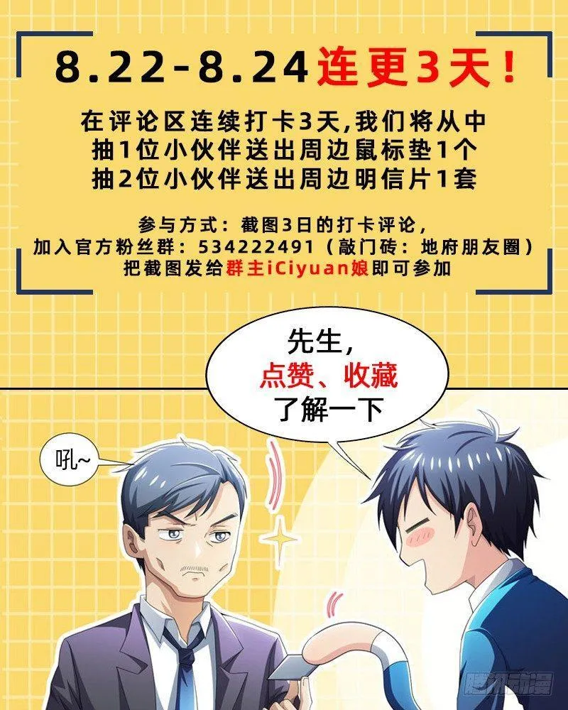 第14话 替兄弟找回场子！ 第34页