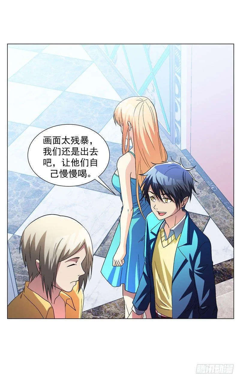 第15话 风波再起！ 第1页