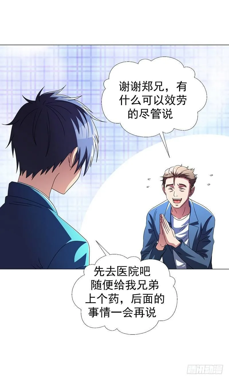 第15话 风波再起！ 第2页