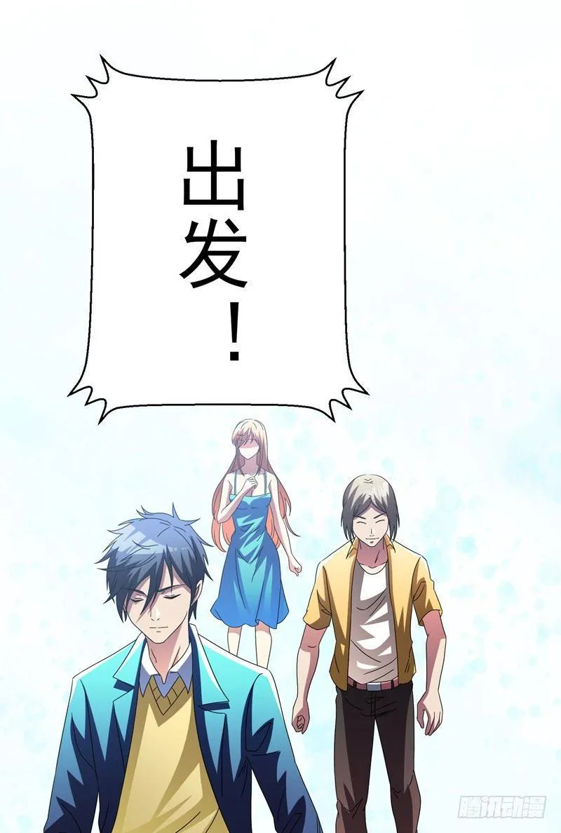 第15话 风波再起！ 第3页