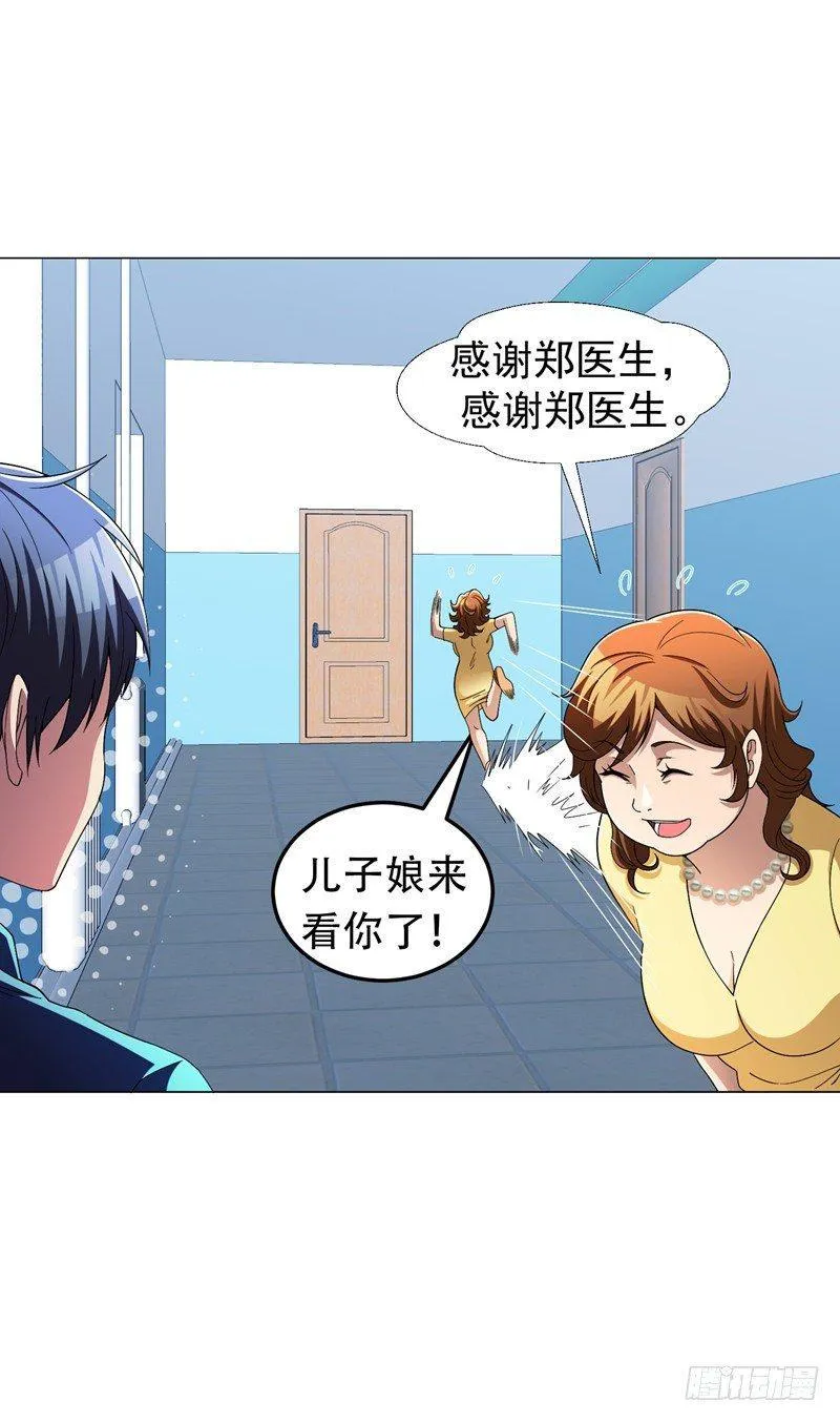 第15话 风波再起！ 第7页