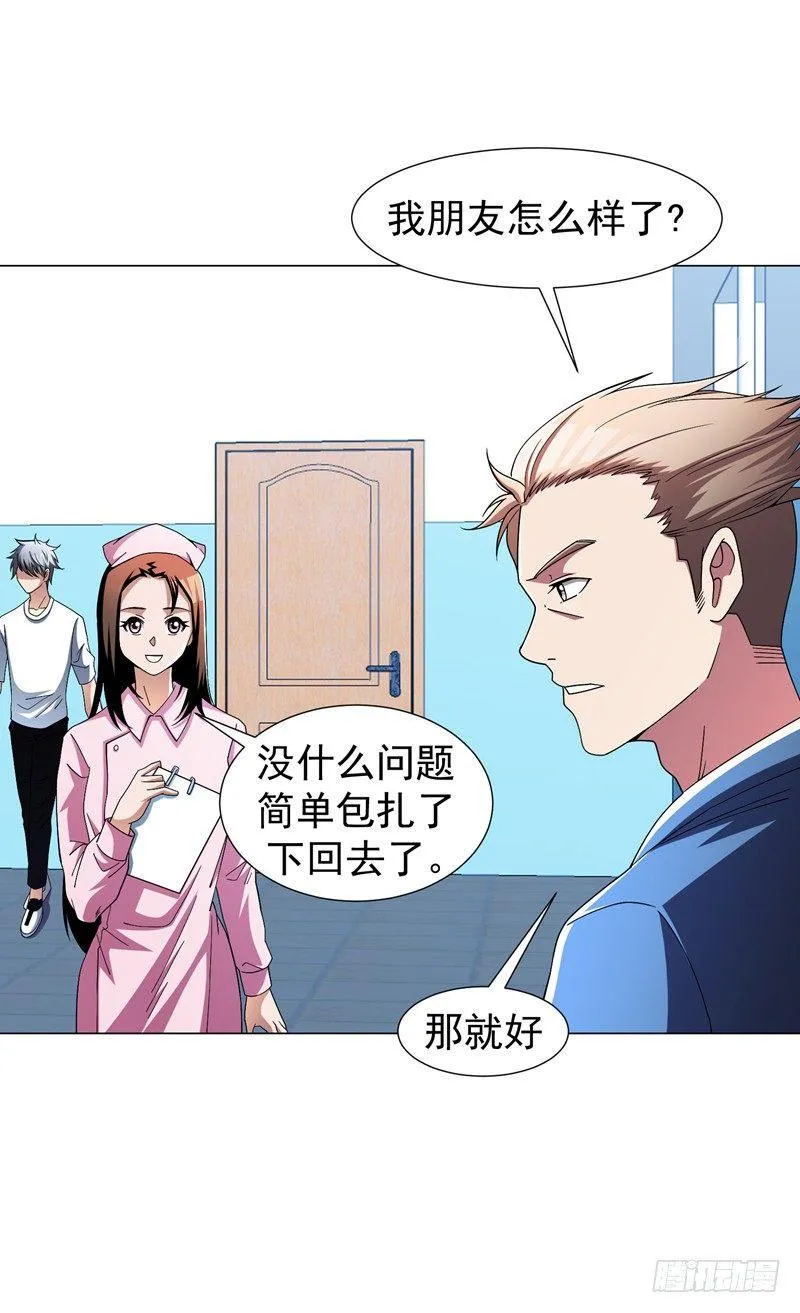 第15话 风波再起！ 第8页