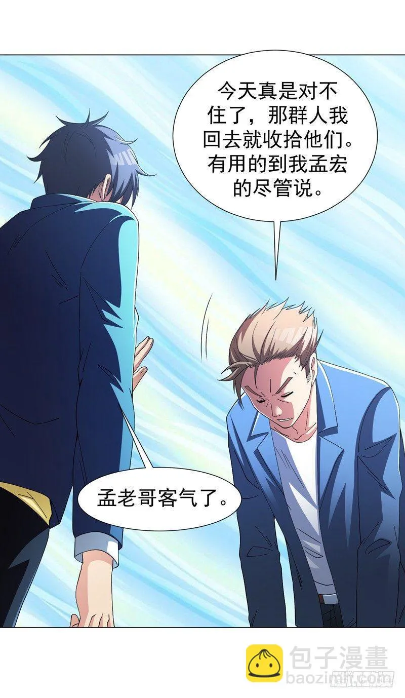 第15话 风波再起！ 第10页