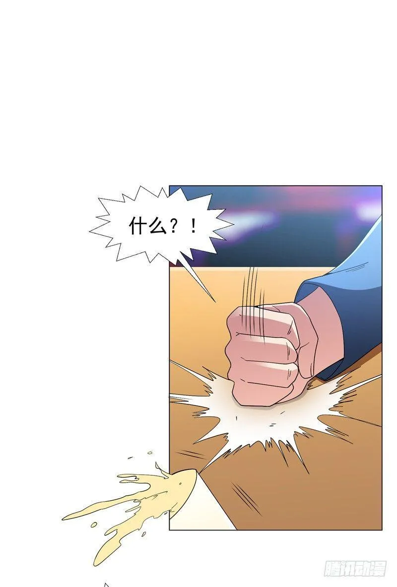 第15话 风波再起！ 第13页